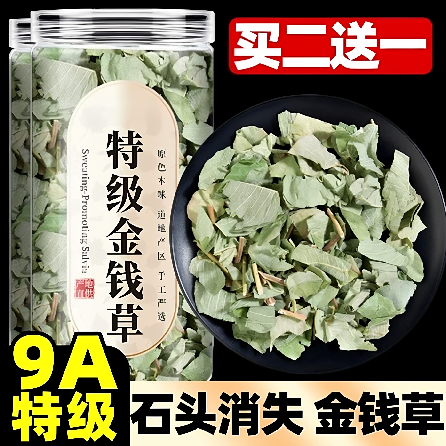 正宗野生大叶金钱草新货泡茶