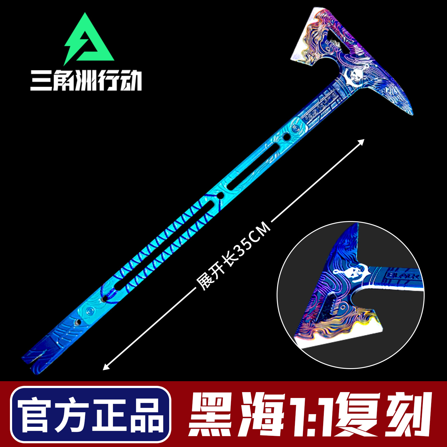 【官方正版三角洲行动周边玩具】