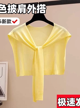 黄色披肩外搭女2026新款针织小围脖夏季护颈椎护脖搭配衬衫高级感