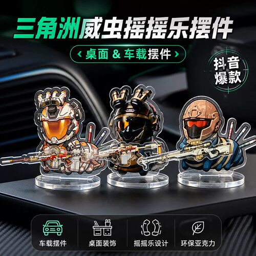 【官方正品】三角洲威龙抖枪摆件