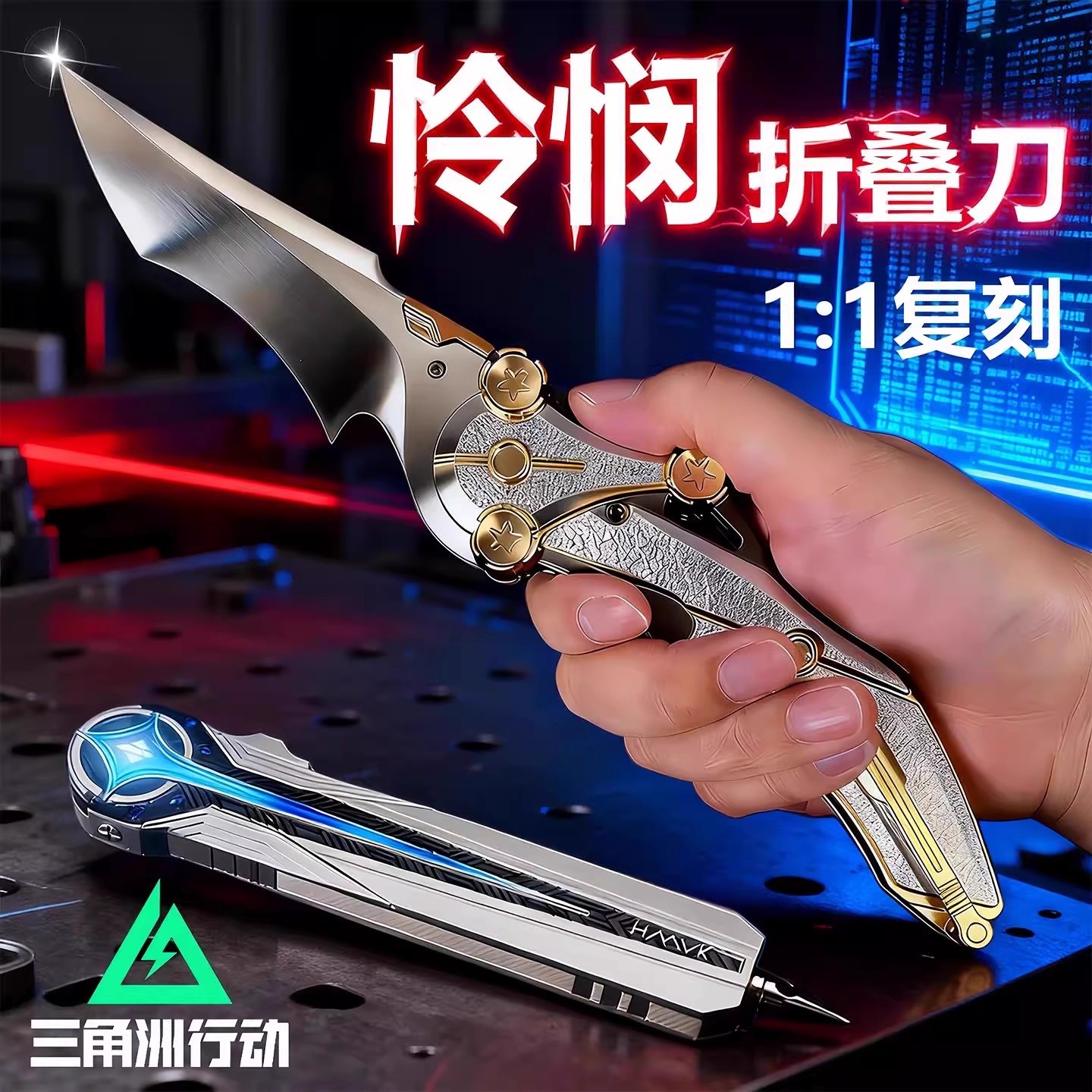 【官方正品】三角洲怜悯折叠刀
