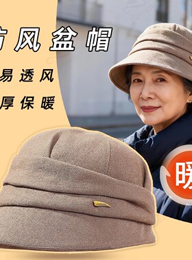 中老年帽子女士冬季妈妈防风保暖渔夫帽时尚洋气优雅防寒盆帽百搭