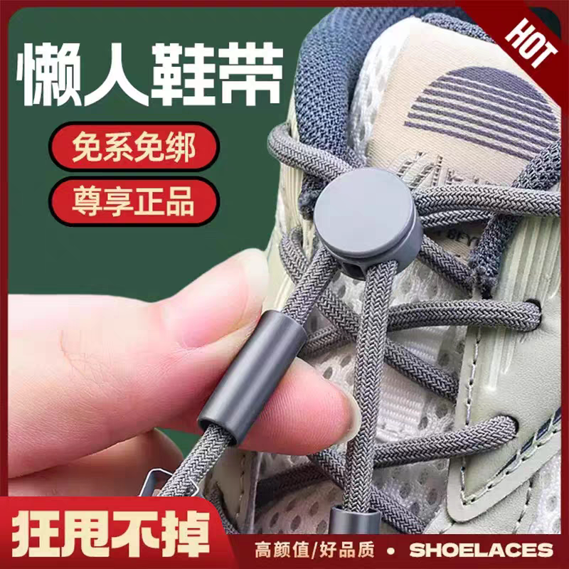 免系懒人鞋带扣男女款免绑弹力松紧圆形鞋带绳儿童不用系固定神器