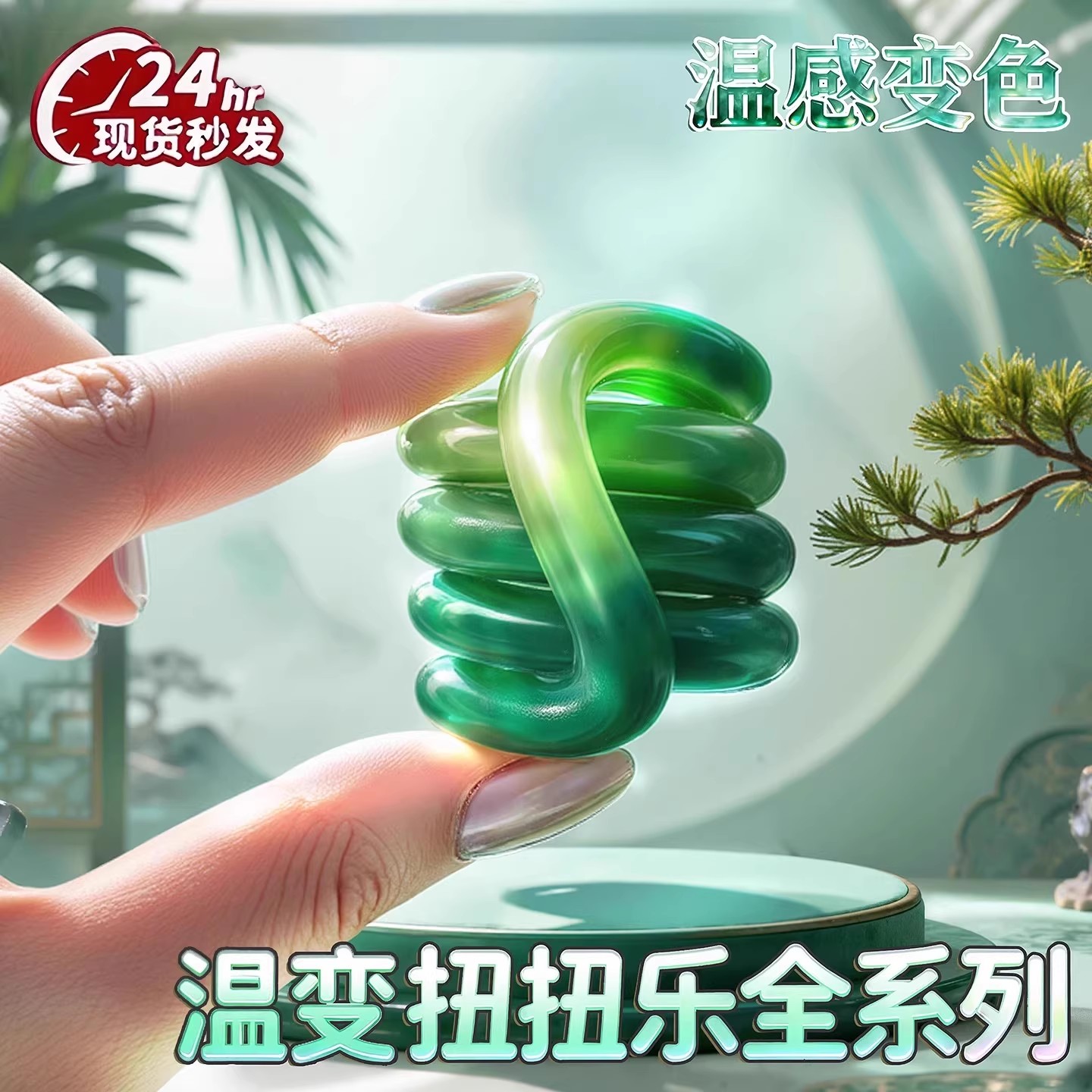 【官方正品】温变解压神器扭扭乐