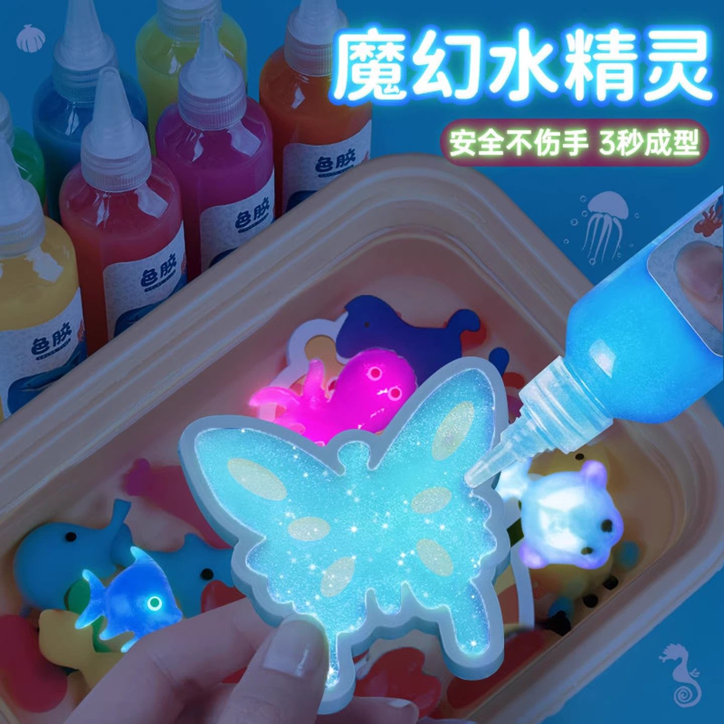 夜光魔幻水精灵儿童diy玩具水宝宝安全无毒魔法梦幻海洋动物水晶,玩具/童车/益智/积木/模型,其他手工制作,淘宝优惠券,粉丝福利购,淘宝优惠卷