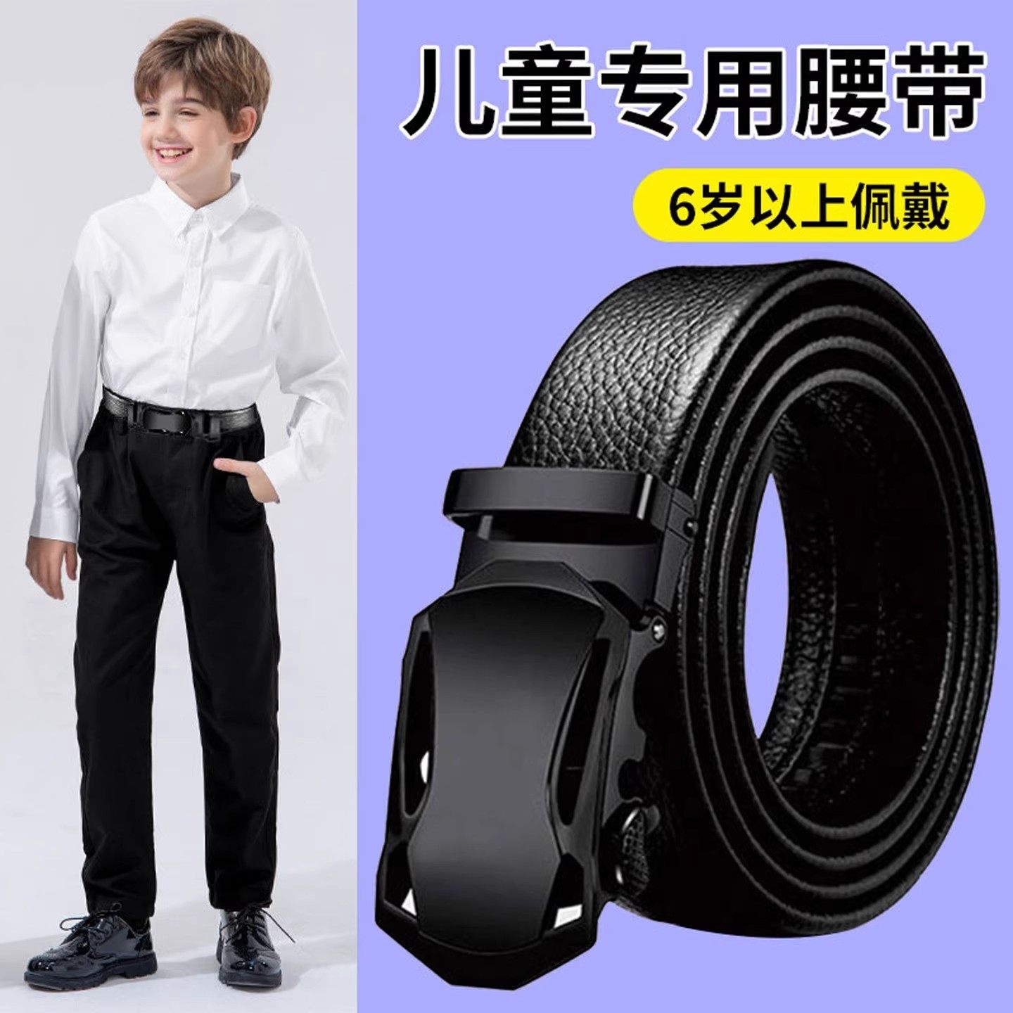 儿童皮带男童皮质高初中小学生腰带胖童自动扣西装军训裤腰带小孩,服饰配件/皮带/帽子/围巾,腰带/皮带/腰链,淘宝优惠券,粉丝福利购,淘宝优惠卷