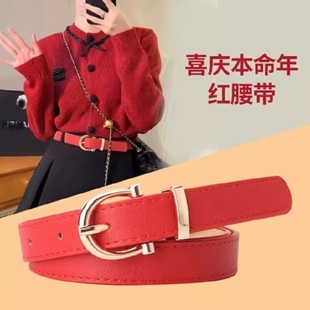 2026马年本命年皮带本历年属马女士红色腰带时尚新款女款裤带洋气