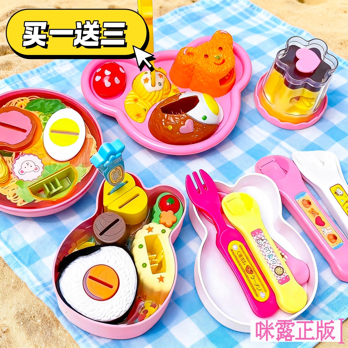 【咪露拉面布丁喂食玩具】