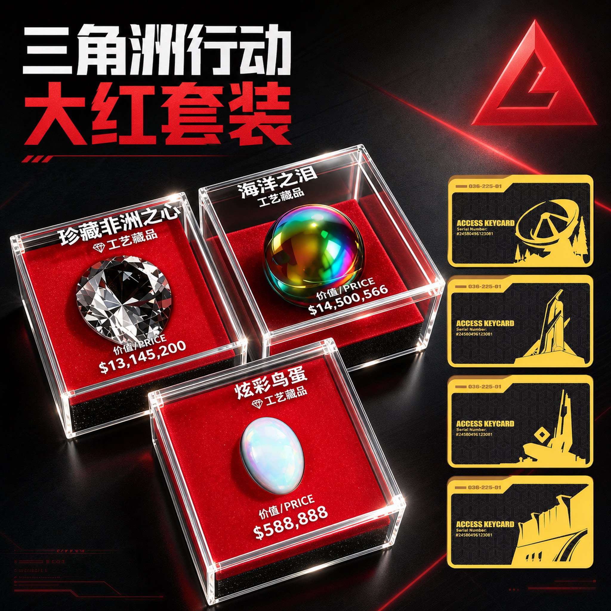 【官方正品】三角洲实物周边模型图片
