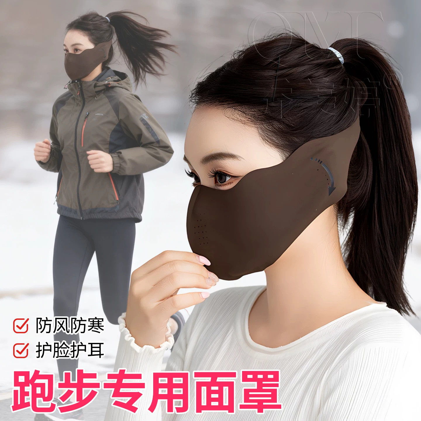 马拉松跑步专用防风防寒面罩保暖冬季女士高颜值运动耳罩护耳口罩
