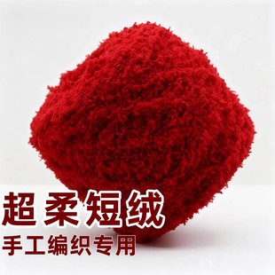 红色毛线团球3股粗珊瑚绒婚庆婚礼道具酒红色大红手工diy编织围巾