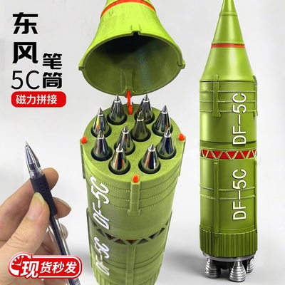 【官方正品】东风5C导弹模型笔筒