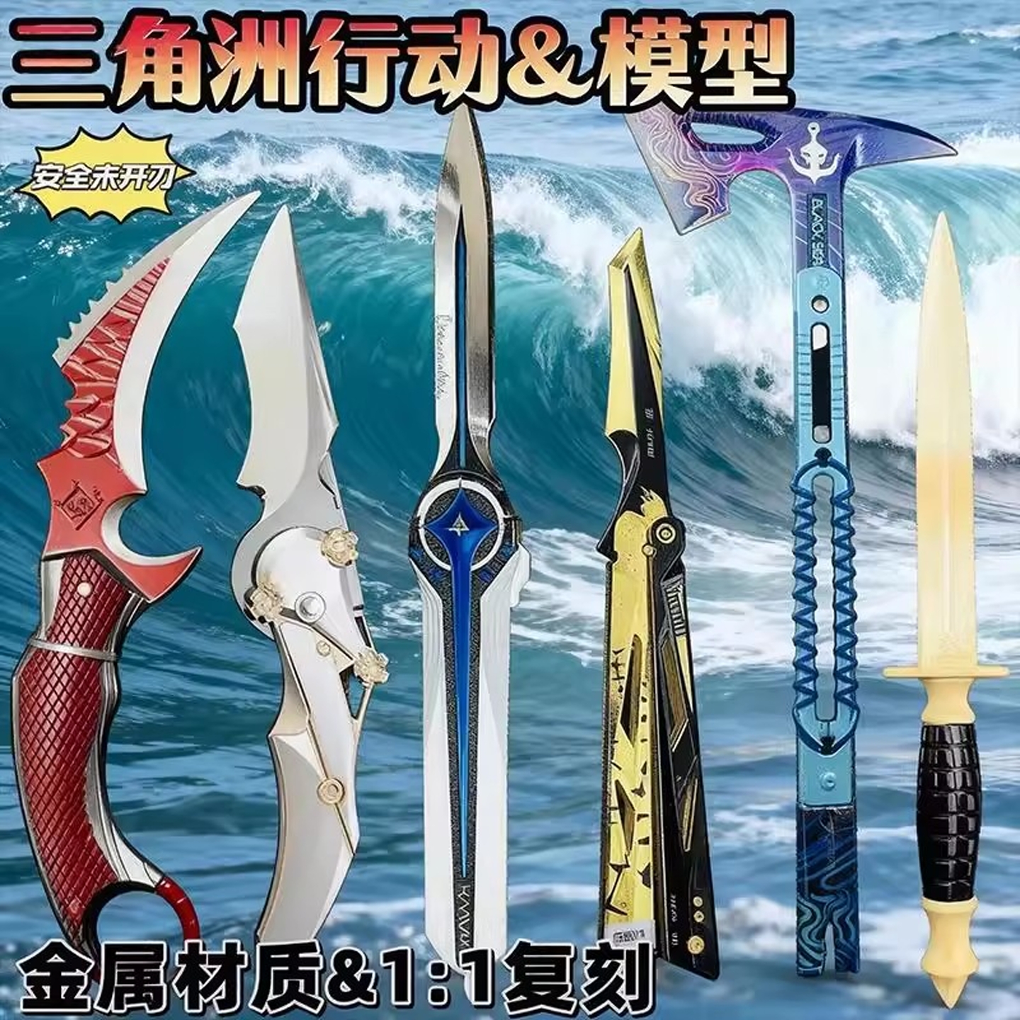 【官方正品】北极星伸缩三角洲