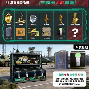 官方正版三角洲行动周边大红色盲盒保险箱模型桌边摆件挂件男孩玩