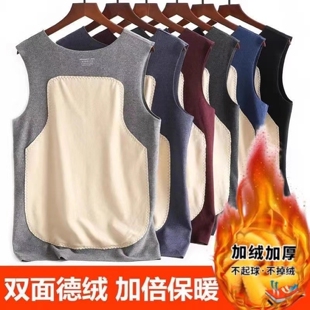 双面德绒男士 无痕贴片保暖背心加绒加厚护肚护背马甲秋冬多件套