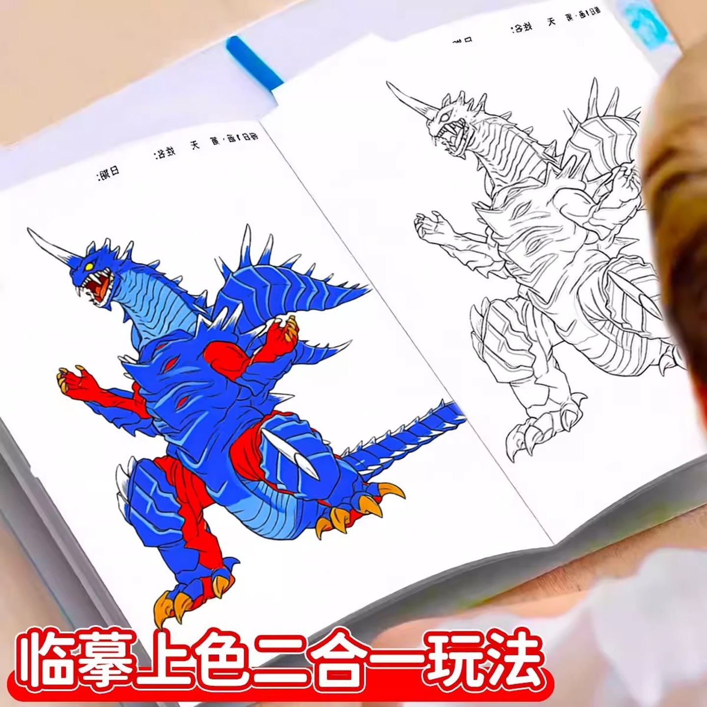 深海巨兽描摹本儿童趣味图画本贴纸格兰玛雅利维坦儿童绘画涂色本,玩具/童车/益智/积木/模型,贴纸,淘宝优惠券,粉丝福利购,淘宝优惠卷