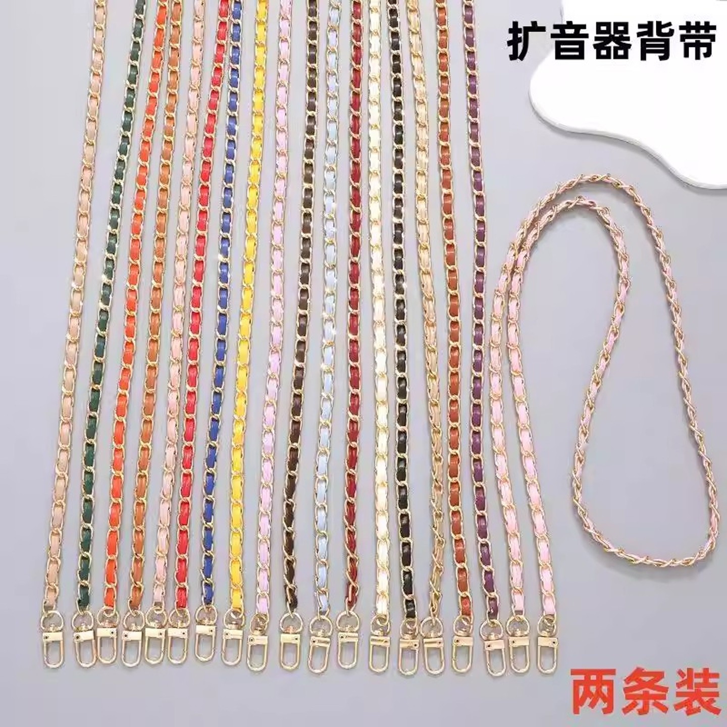 小蜜蜂抱婴袋扩音器斜挎穿皮炼条夏包包配件diy肩带手机挂绳小香,服饰配件/皮带/帽子/围巾,包带,淘宝优惠券,粉丝福利购,淘宝优惠卷