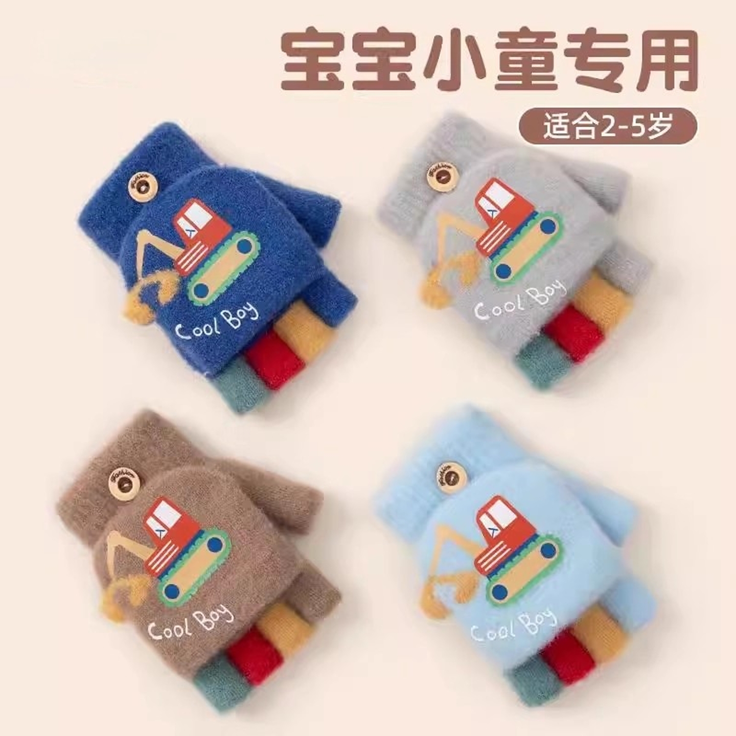 【官方正品】手套儿童冬保暖加绒