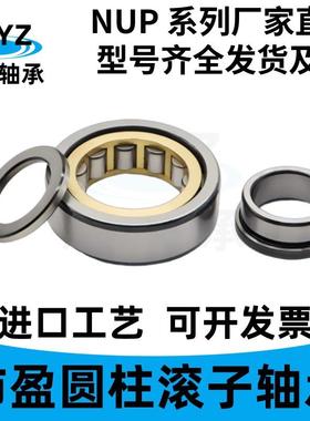 圆柱滚子轴承NUP208EMNUP308EMNUP2312EM二类全系列实体厂家