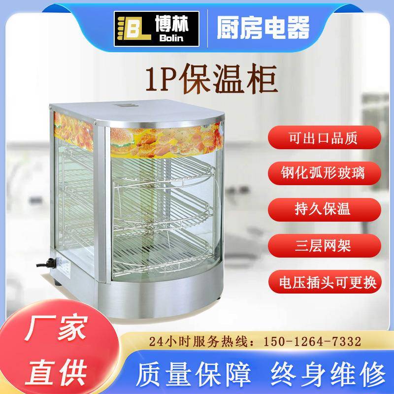 DH-1P电热保温柜蛋挞恒温箱小型面包陈列柜台式食物加热展示柜