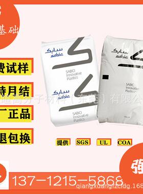 PCEXL1414/耐低温-40℃pc黑色/白色/塑料颗粒/耐磨