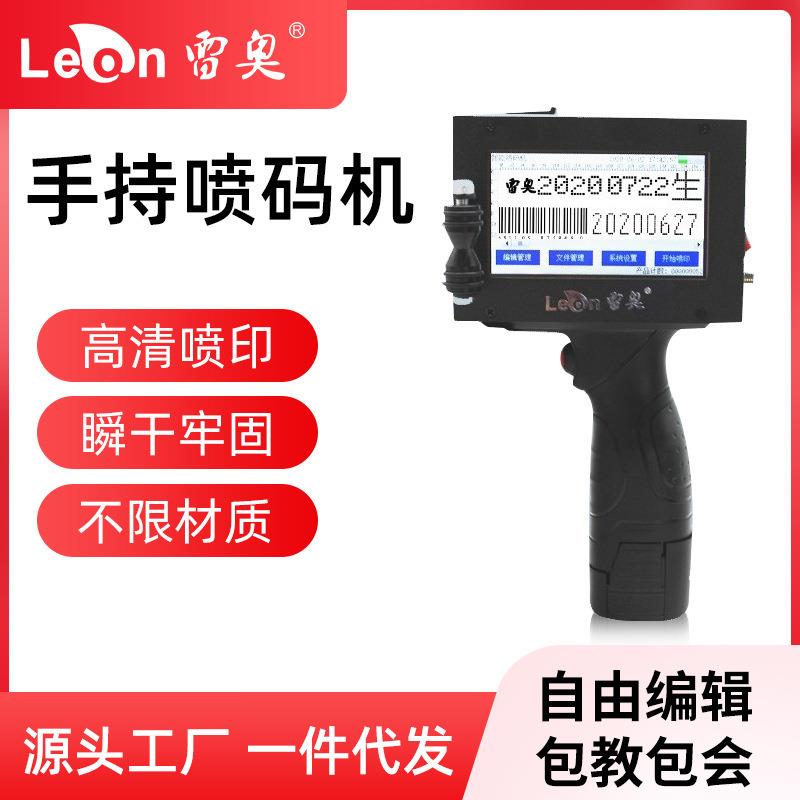 手持喷码机数字批号logo生产日期打码机小型喷墨打印机打码器