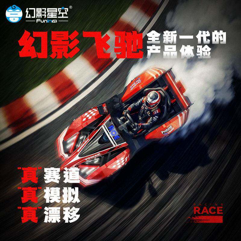 新品幻影飞驰赛车驾驶模拟器漂移游戏机设备街机竞技潮玩馆