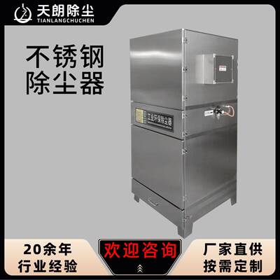 不锈钢脉冲布袋滤筒除尘器工业环保设备粉尘收集器打磨抛光集尘器