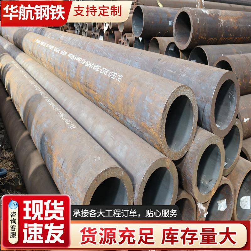 热轧无缝钢管20#8163流体无缝管现货库存充足切割厚壁无缝钢管