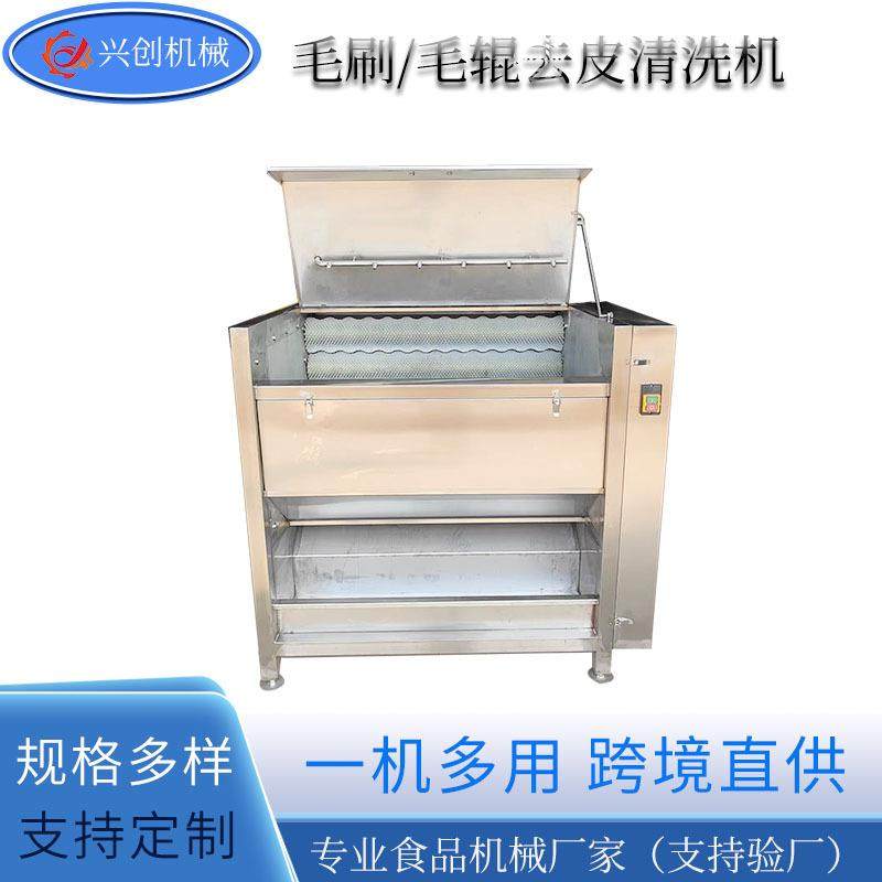 山药清洗去皮毛辊清洗机根茎类蔬菜清洗除杂机红薯毛刷清洗去皮机,清洗/食品/商业设备,肉制品加工设备,淘宝优惠券,粉丝福利购,淘宝优惠卷