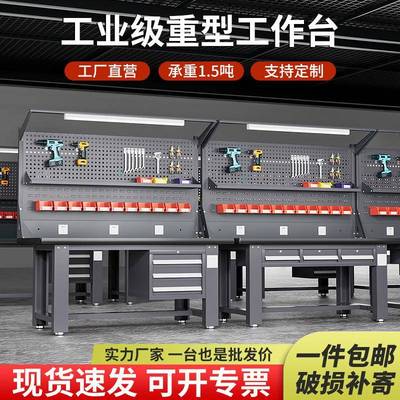重型工作台钳工台车间操作台工厂防静电维修桌实验室试验台工具桌