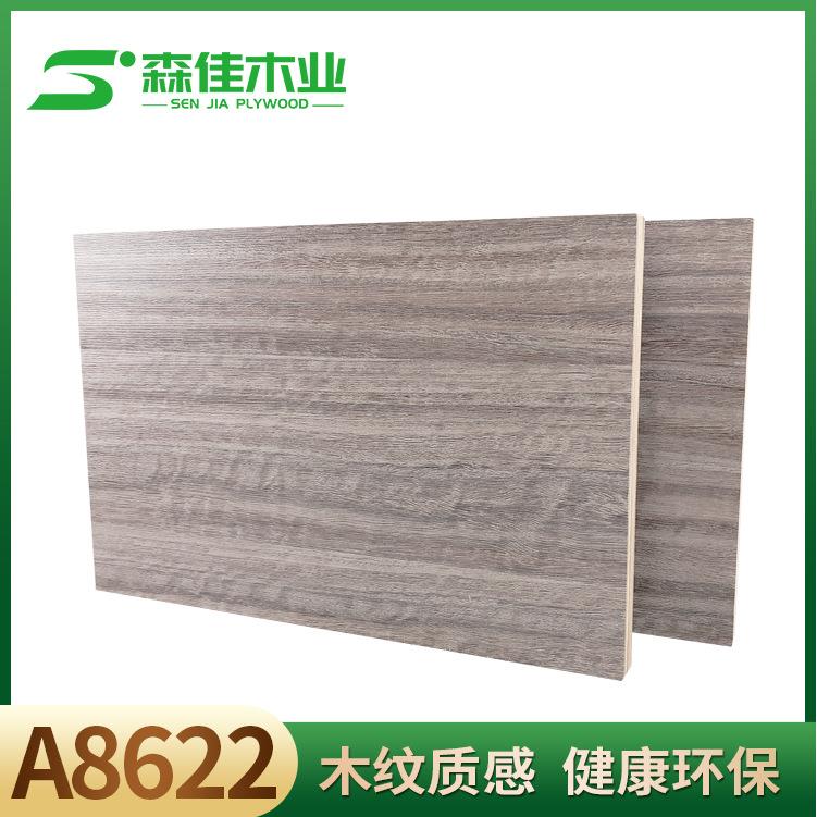 生态板实木多层板8622杨桉18厘家具板厂家直销环保板材胶合板