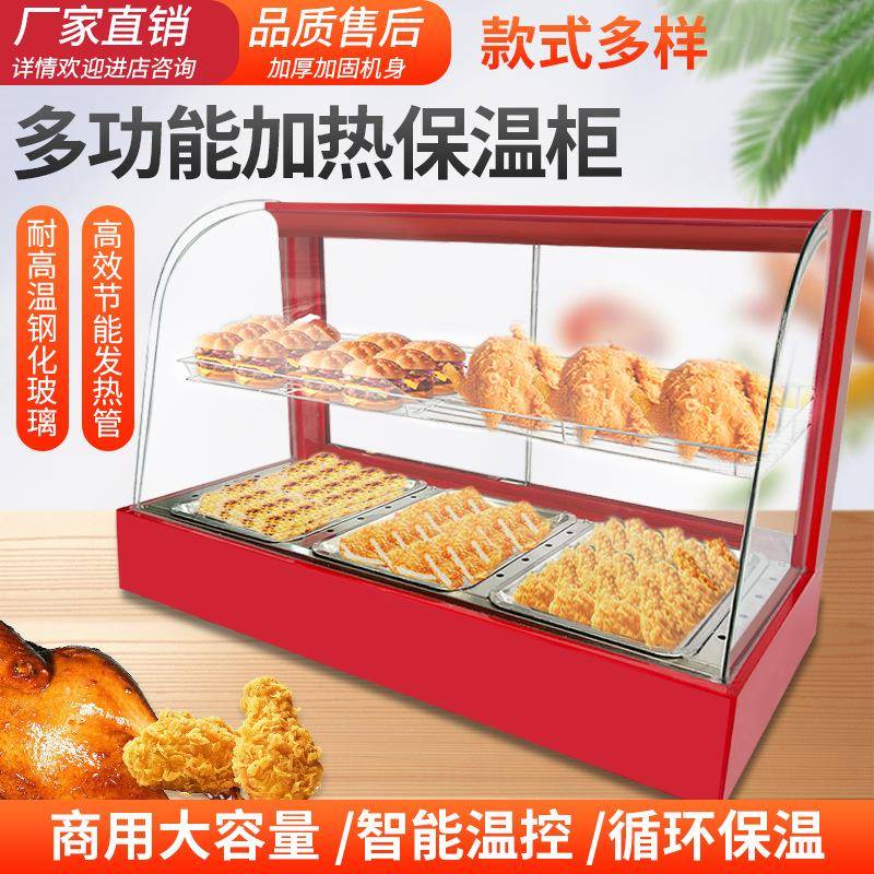 商用保温柜食品小型加热恒温箱展示柜台式板栗炸鸡面包玻璃熟食柜