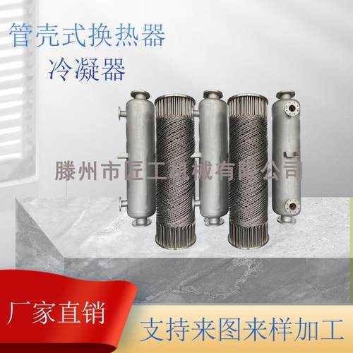 不锈钢管壳化工冷凝器空气预热换热器烟气双螺纹管缠绕热交换器