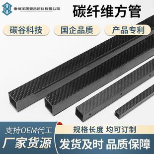 3K碳纤维方管高强度异形圆管加工定制18MM20MM22MM25MM30MM耐高温