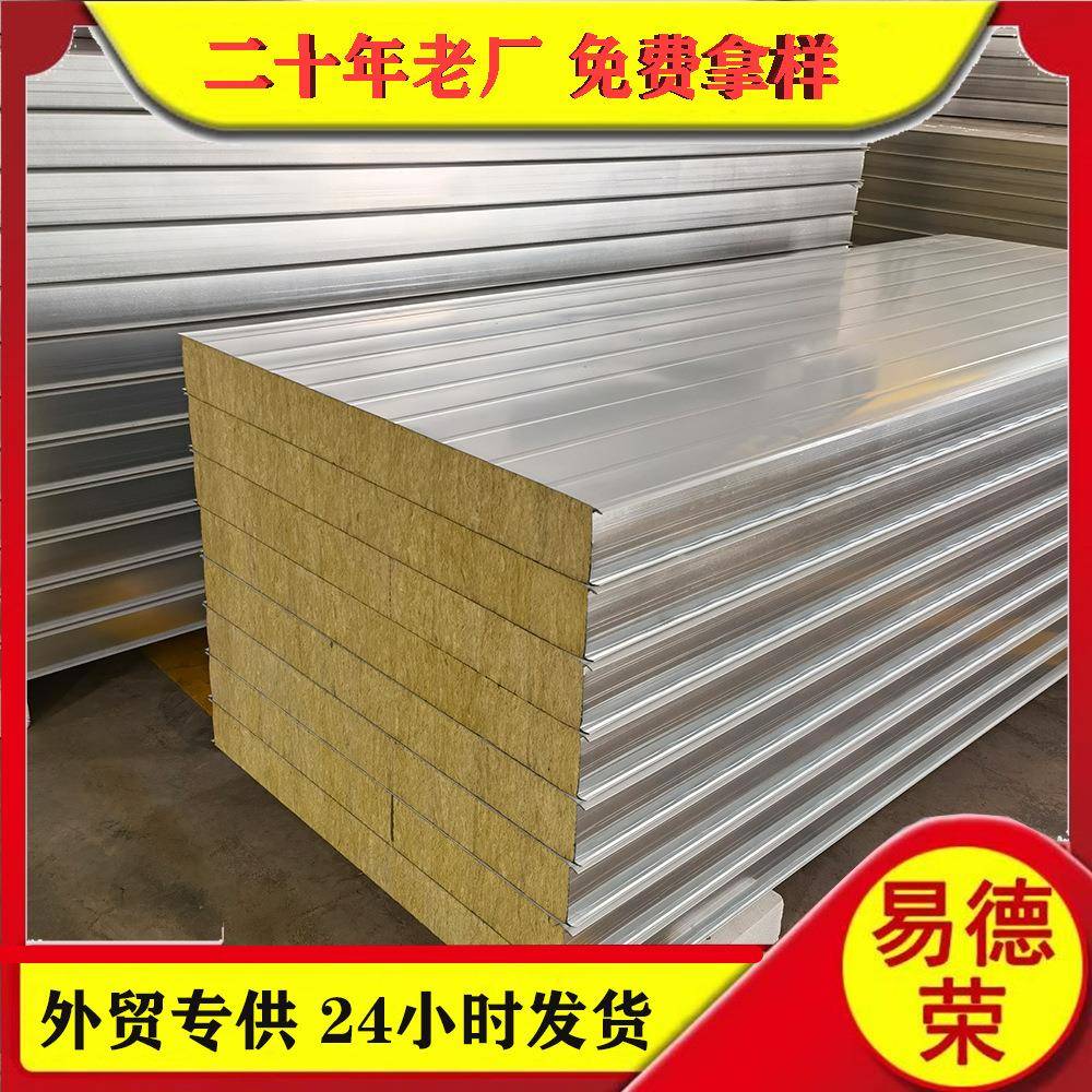 厂家机制岩棉复合板净化板吊顶专用净化板不锈钢彩钢岩棉净化板