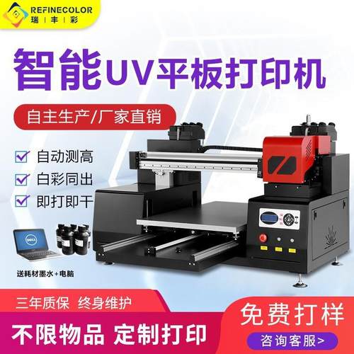 UV打印机小型平板工业级6090圆柱体水晶标贴服装纺织数码印花机器