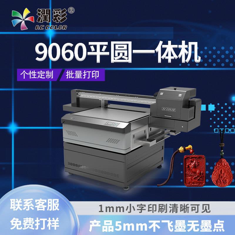 朱砂吊牌uv打印机吊牌平板uv印刷机视觉定位uv打印机彩色打印机