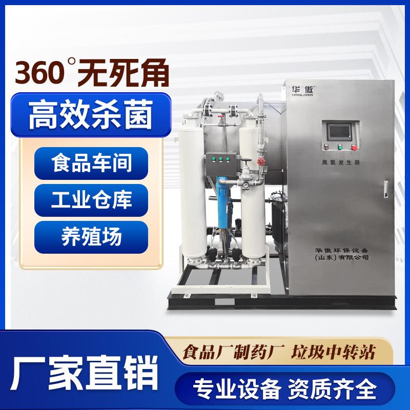 落地移动臭氧发生器酒店生物制药一体式臭氧空气臭氧机消毒设备