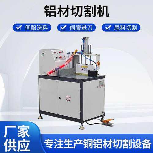 405铝型材切割机横向走刀铝合金铝材专用切割机高精度切铝机