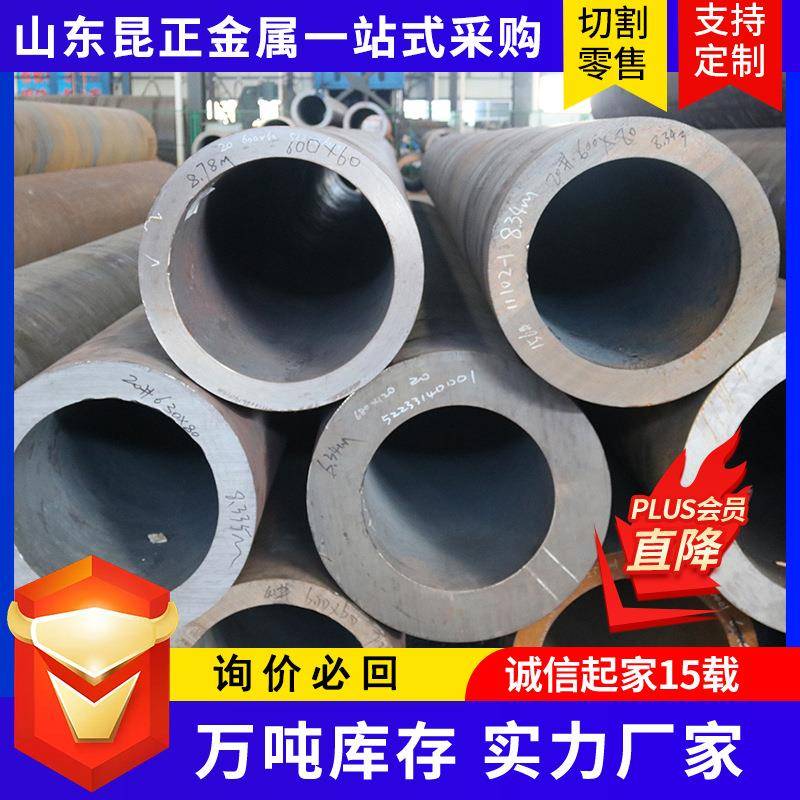 无缝大口径厚壁钢管45号无缝钢管热轧无缝钢管流体输送用无缝管