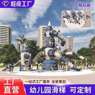 儿童滑滑梯室外幼儿园大型游乐设备小博士公园游乐场户外组合滑梯