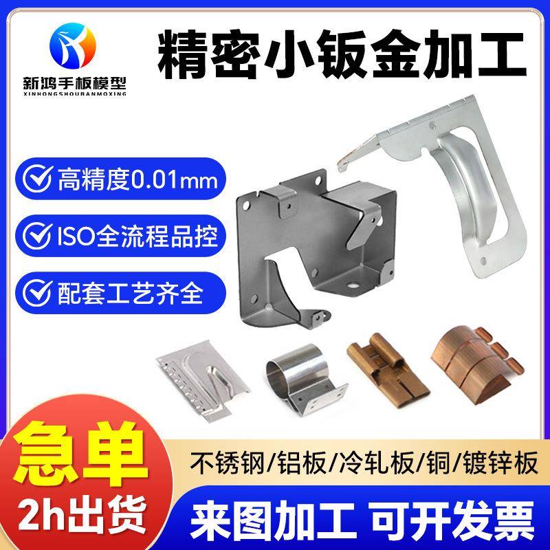 东莞厂家精密小钣金加工电脑机柜机箱设备外壳高精度钣金件加工