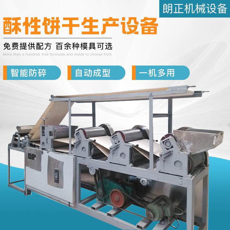 创业韧性酥性曲奇饼小型设备蔬菜小饼干成型生产线酥性饼干生产线,厨房电器,商用面条/轧面机,淘宝优惠券,粉丝福利购,淘宝优惠卷