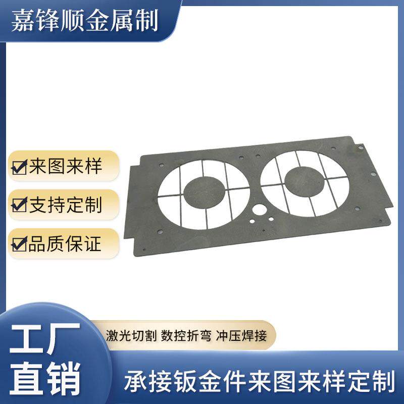 五金支架激光切割散热板机械配件零件金属连接片五金外壳钣金加工