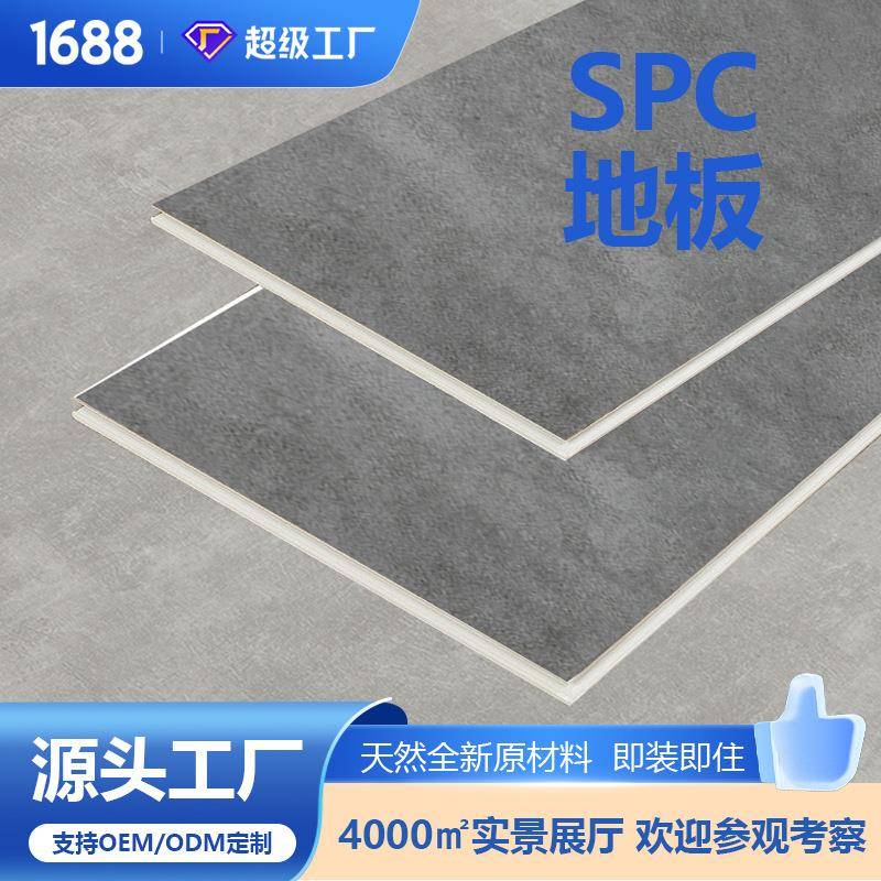大理石系列SPC石塑卡扣酒店公寓室内防水防火加厚耐磨专用地板可