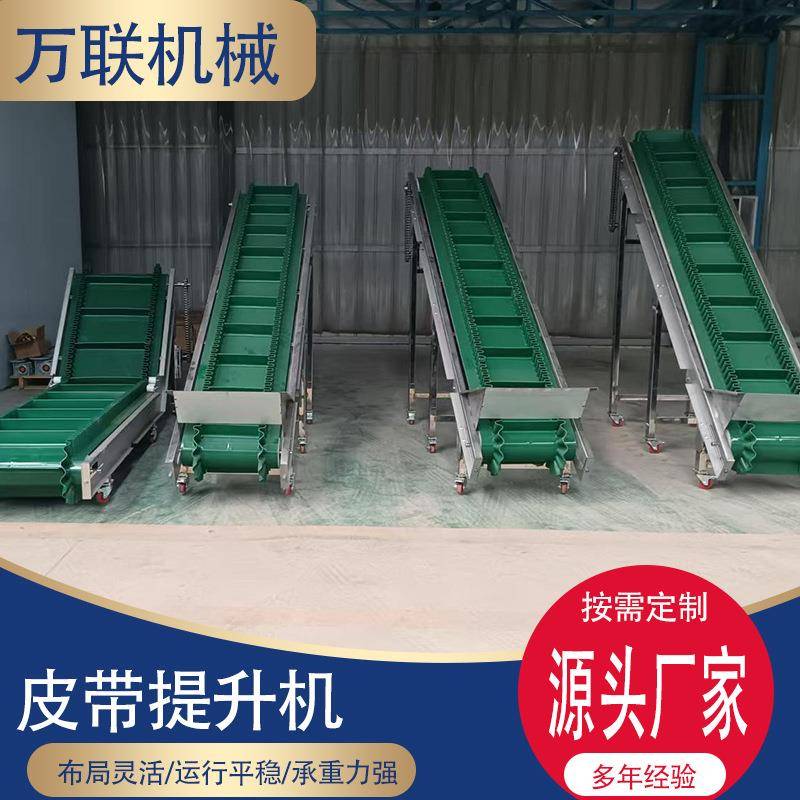 不锈钢上料机皮带输送机食品加工传送带小型茶叶包裹输送带流水线