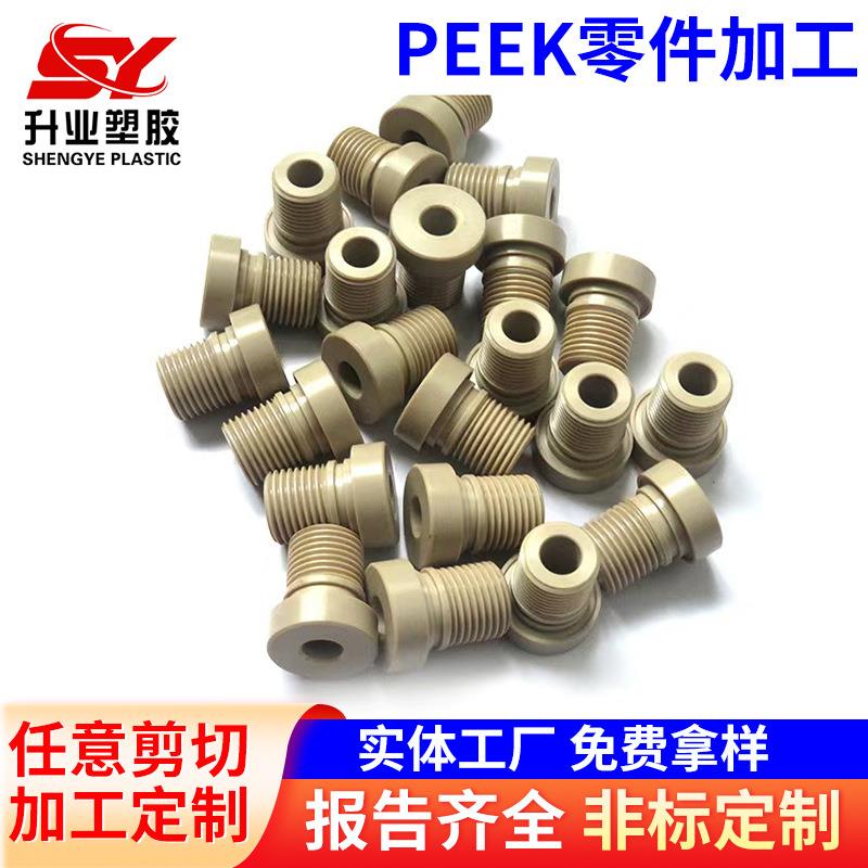 进口本色peek板防静电聚醚醚酮板耐高温导电板材加纤材料定制加工