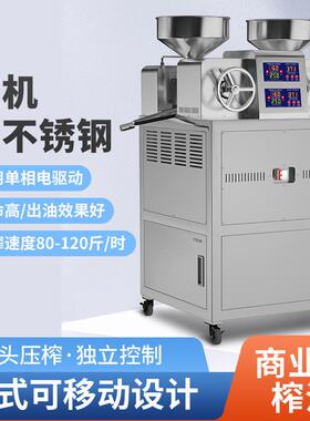 【可移动双系统】中大型商用榨油机全自动冷热榨P60oilpress