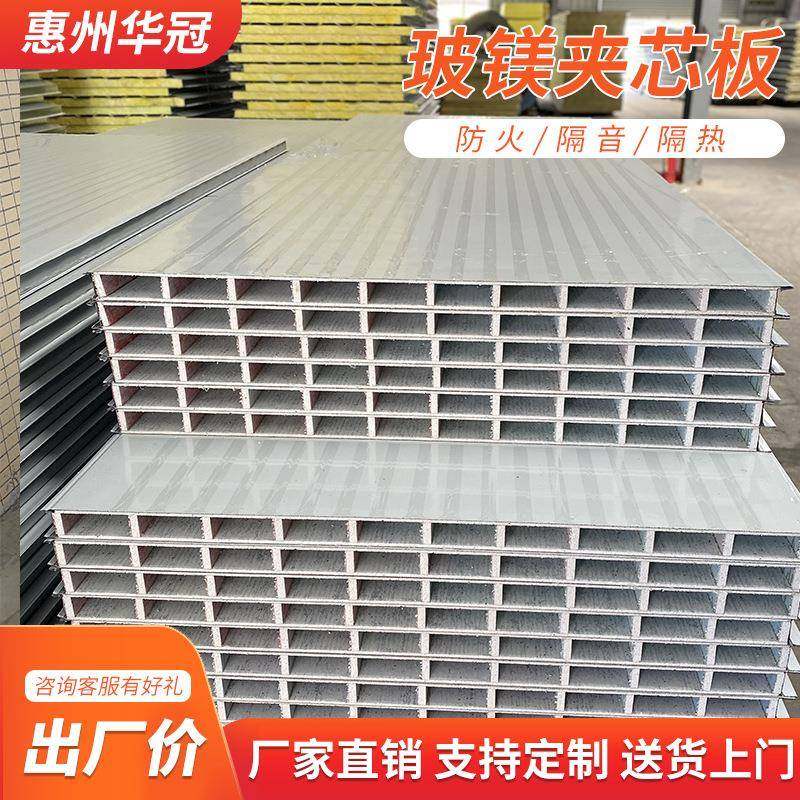 厂家精品玻镁彩钢板无尘车间彩钢板实验室隔墙吊顶防火玻镁板,基础建材,屋顶装饰瓦,淘宝优惠券,粉丝福利购,淘宝优惠卷